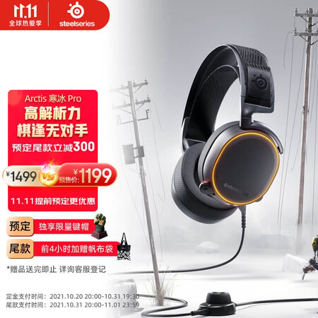 赛睿寒冰pro和蝰蛇北海巨妖7.1 v2哪个好？有区别吗？