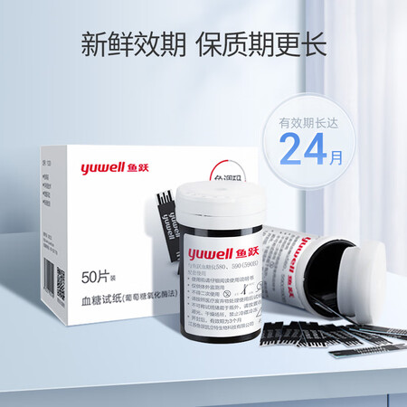 客观评价一下鱼跃血糖试纸550型100份是否还行？使用三星期经验分享！