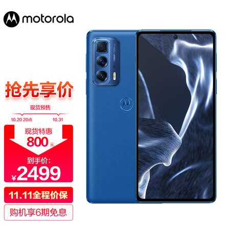 摩托罗拉edge s pro好还是edge s哪个好？区别是？