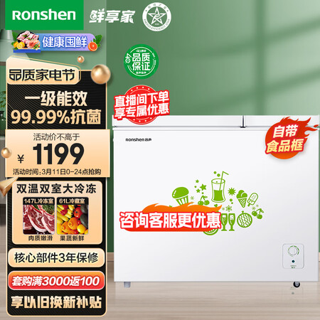 行业人感受容声BCD-208MSA用后两个月感受？告知一个月感受告知！