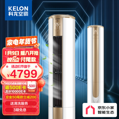 科龙KFR-72LW/VEA1(2N33)怎么样？质量好吗？