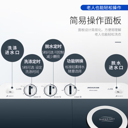 金帅XPB100-2668S怎么样？测评如何？