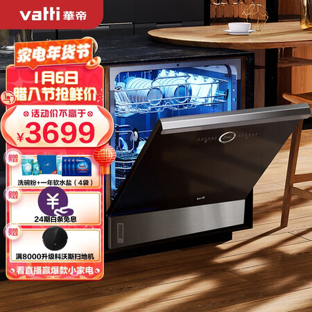 华帝10套洗碗机JWV10-E5是否划算-华帝10套洗碗机JWV10-E5值不值得入手_http://www.meifudie.com_好物_第1张