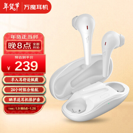 万魔1MORE ComfoBuds 2怎么样？牌子好吗？