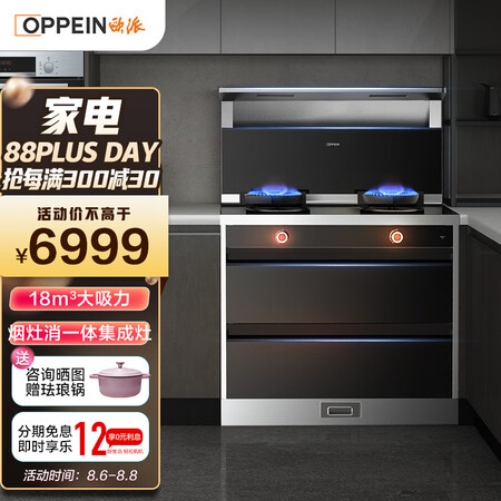 欧派B601Y集成灶功能如何-欧派B601Y集成灶功能实测_http://www.meifudie.com_好物_第1张