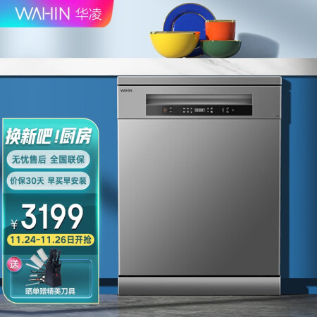 华凌Hop8洗碗机用户反馈如何-华凌Hop8洗碗机用户口碑与优缺点全解析_http://www.meifudie.com_好物_第1张