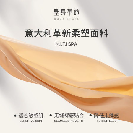 探索感受秀密斯（MISS’S）短袖五分塑身衣科学定点塑形收腹塑腰好不好呀？交流一周心得分享！