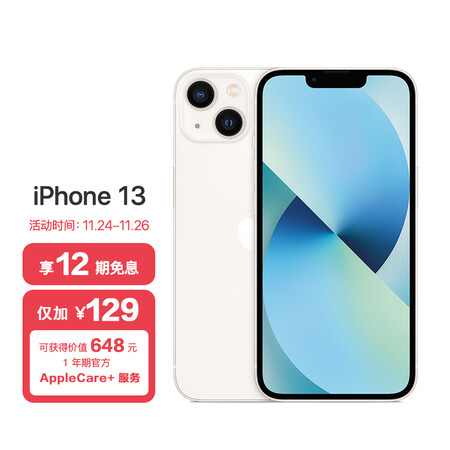 苹果iPhone 13怎么样？质量好不好？