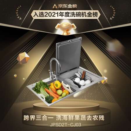 方太水槽洗碗机CJ03口碑评分如何-方太水槽洗碗机CJ03真实使用反馈_http://www.meifudie.com_好物_第2张