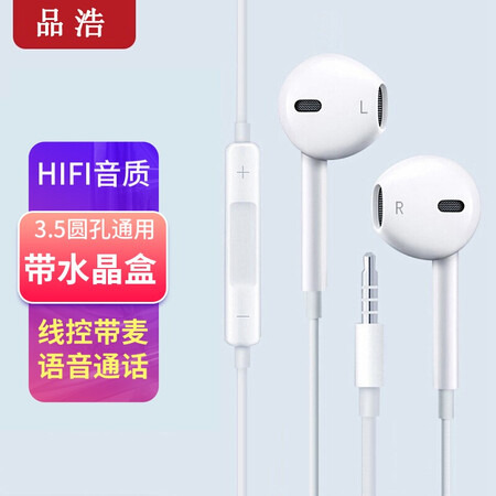用过评测品浩 耳机有线入耳式适用苹果OPPO华为vivo小米安卓手机真实使用评测？用了一星期真相分享！