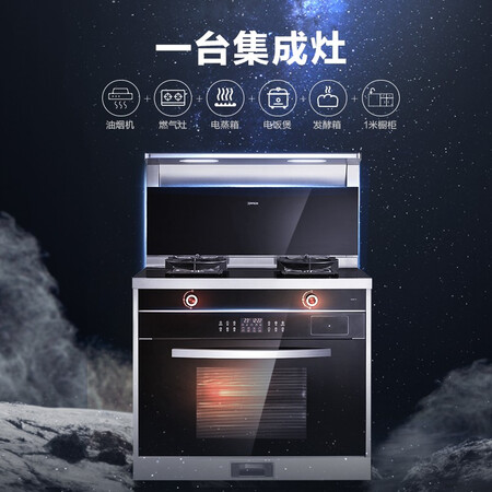 欧派集成灶S601Y说说优缺点如何-欧派集成灶S601Y说说优缺点分析_http://www.meifudie.com_好物_第3张