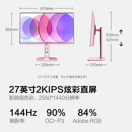 HKC PG27P3Q显示器怎么样？好不好？