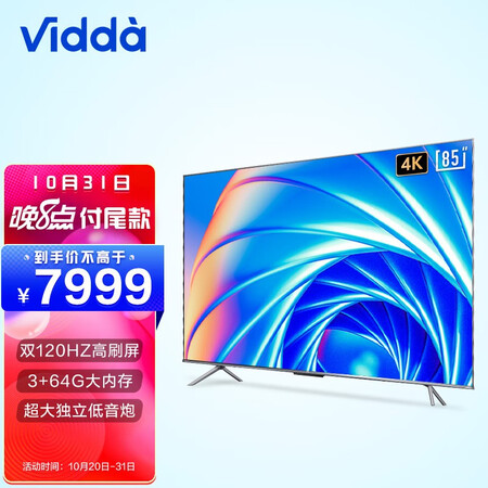 海信Vidda 85V1F-S和85V1F哪个好？有何区别？