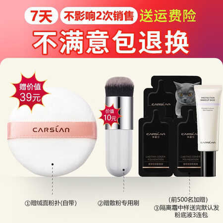 全新评测卡姿兰（Carsla） 散粉定妆粉蜜粉（持久控油 防水防汗）轻薄透气裸妆粉不真实体验反馈？揭秘广告背后的真相！