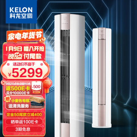 空调科龙KFR-72LW/LX1-X1怎么样？属于什么档次？