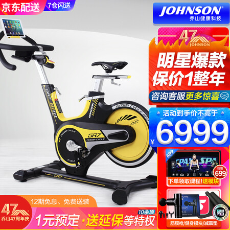 乔山动感单车GR7怎么样？值得入手吗？