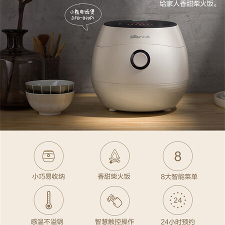 小熊DFB-B30P1怎么样？质量好吗？