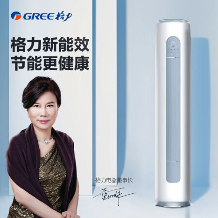 格力云逸和云颜柜机有何区别-格力云逸和云颜柜机产品评价对比_http://www.meifudie.com_好物_第4张