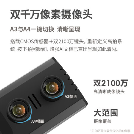 讨论体验得力(deli)高拍仪 2100万高清双摄 A3A4一键切换 远程教学网课 文档资优缺点分析参考，谁晓得内幕呀？！
