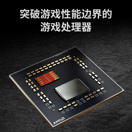 用过吐槽AMDAMD 锐龙7 5800X3D使用后评测？爆料真实使用心得！