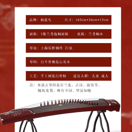 相思鸟古筝怎么样？谁用过评价？