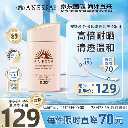 方便评价一下安热沙防晒乳质量让人放心吗？告知半个月真相分享！
