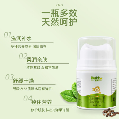 瑞果婴童护肤怎么样？评价如何？