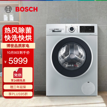 博世XQG100-WNA154X80W究竟好不好_http://www.meifudie.com_好物_第1张