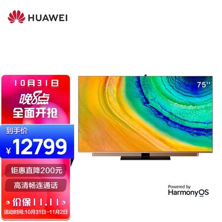 图文吐槽华为智慧屏V75和X75有什么区别？哪个更好？吐槽三星期真相分享