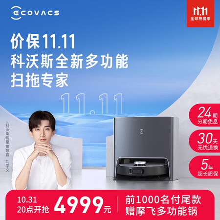 科沃斯x1和追觅w10哪个好？区别是什么？
