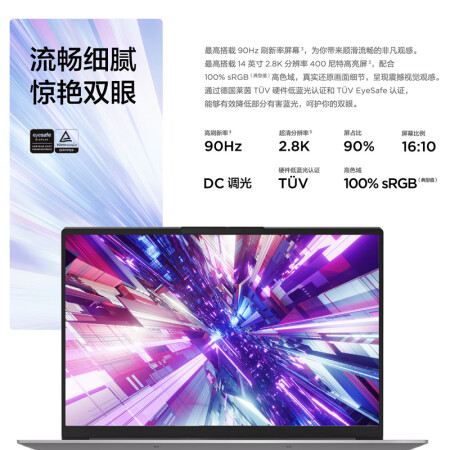 联想ThinkBook 14+各方面如何呢-联想ThinkBook 14+用户评价报告_http://www.meifudie.com_好物_第5张