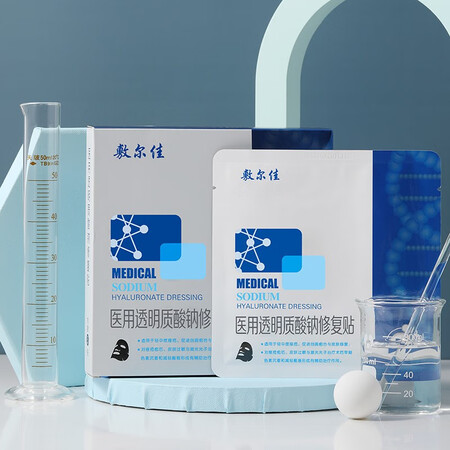 大家使用反馈敷尔佳黑膜四盒装质量曝光？用了二星期心得分享！