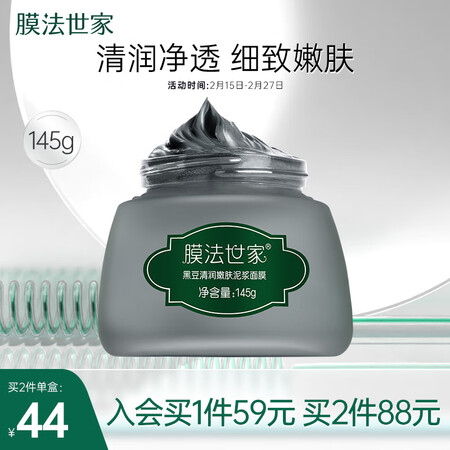 膜法世家面膜怎么样？谁用过评价？