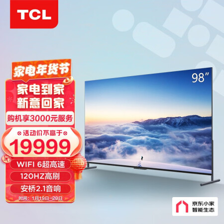 TCL 98Q6E怎么样？做工如何？