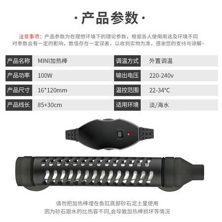 咨询了解淘歌迷你加热棒100W性价比高不高呢？心得你看下吧！
