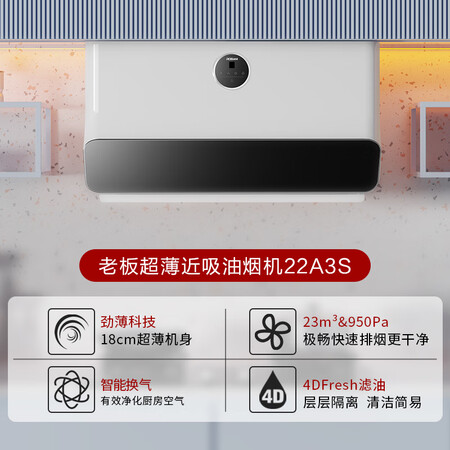 老板22a3s和22a5s有区别吗-老板22a3s和22a5s核心区别解析_http://www.meifudie.com_好物_第2张