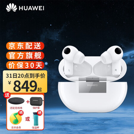 华为freebudspro和荣耀flypods3哪个好？区别是什么？