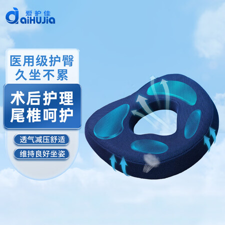 爱护佳海绵坐垫12怎么样？好不好？