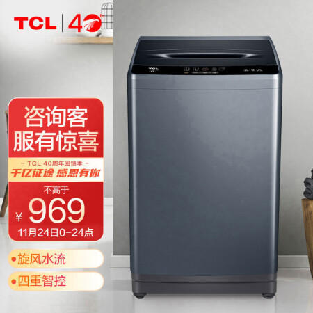 TCL洗衣机B100T100怎么样？性价比高吗？