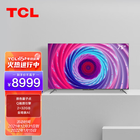 TCL 75J8E 4K平板电视怎么样？质量好吗？