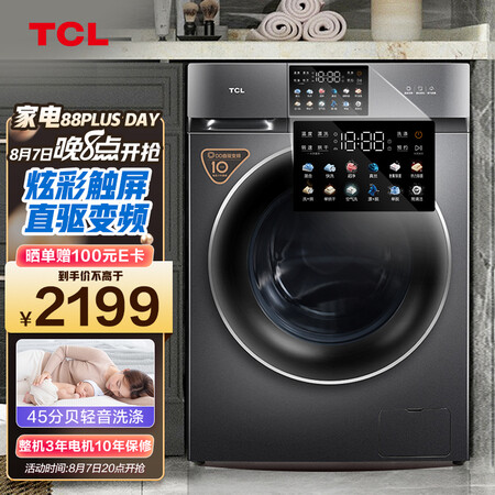 TCL静彩T200怎么样？质量好吗？