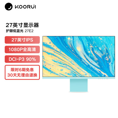 科睿KOORUI 27E2怎么样？谁用过评价？