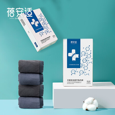 蓓安适一次性内裤男4XL怎么样？好不好？