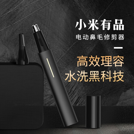 参考评测美森（MSN）小米有品电动鼻毛修剪器男士专用剃鼻毛器女用后真实反馈？入手三星期感受告知！