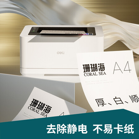 深度解密得力(deli)珊瑚海A4打印纸 80g克500张10包一箱 京东销评测划算不？告知二个月感受分享！