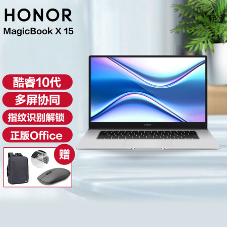 荣耀magicbookx15 2021款怎么样？质量好不好？