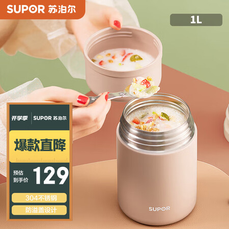 已经入手说说苏泊尔饭盒提锅测评下质量如何？入手半个月经验分享！