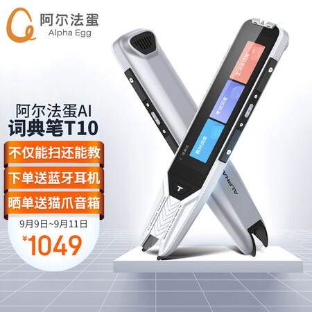 阿尔法蛋T10与Q3对比有什么区别-阿尔法蛋T10与Q3对比功能差异对比_http://www.meifudie.com_好物_第1张