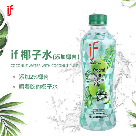 大家入手体验if泰国进口椰子水椰子汁NFC果汁饮料补充电解质补水 原味12瓶真的值得入手吗？口碑反馈揭秘！