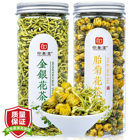 讲述评测感受印象堂花草茶使用后评测？告知三星期感受分享！